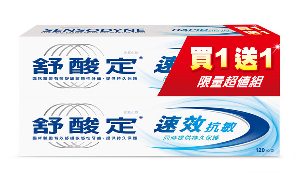 【舒酸定】速效抗敏牙膏120g*2入/超值組*2組