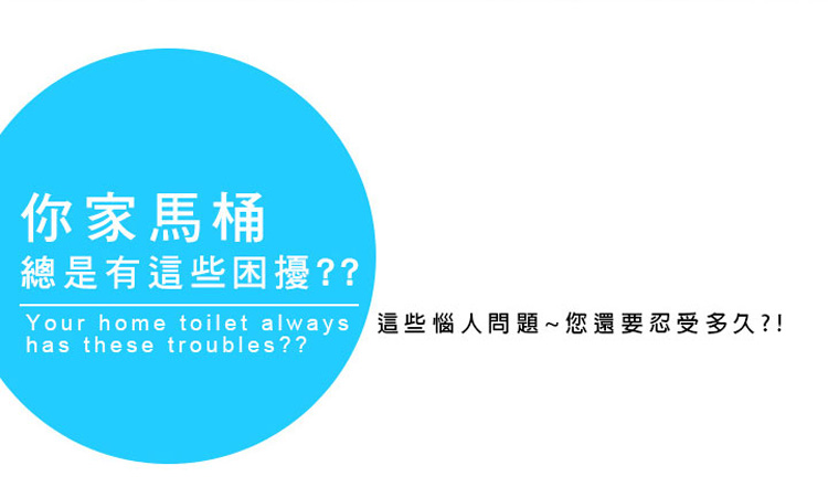 惱人的問題,你還要忍受多久