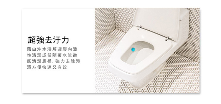 超強去汙力