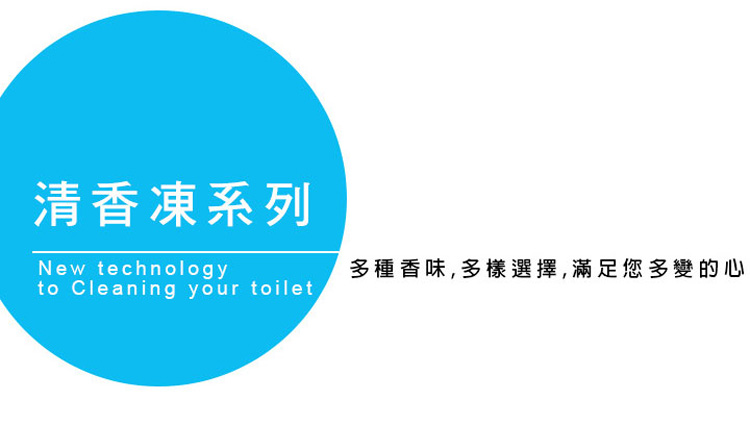 清香凍系列