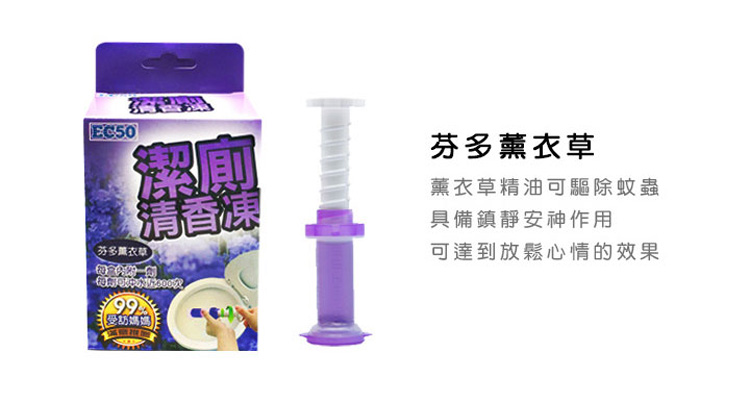 芬多薰衣草