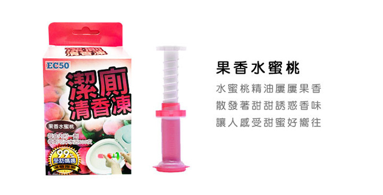 果香水蜜桃