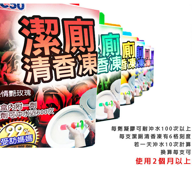 每支可使用二個月以上