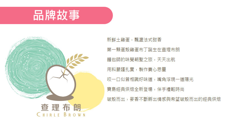 品牌故事