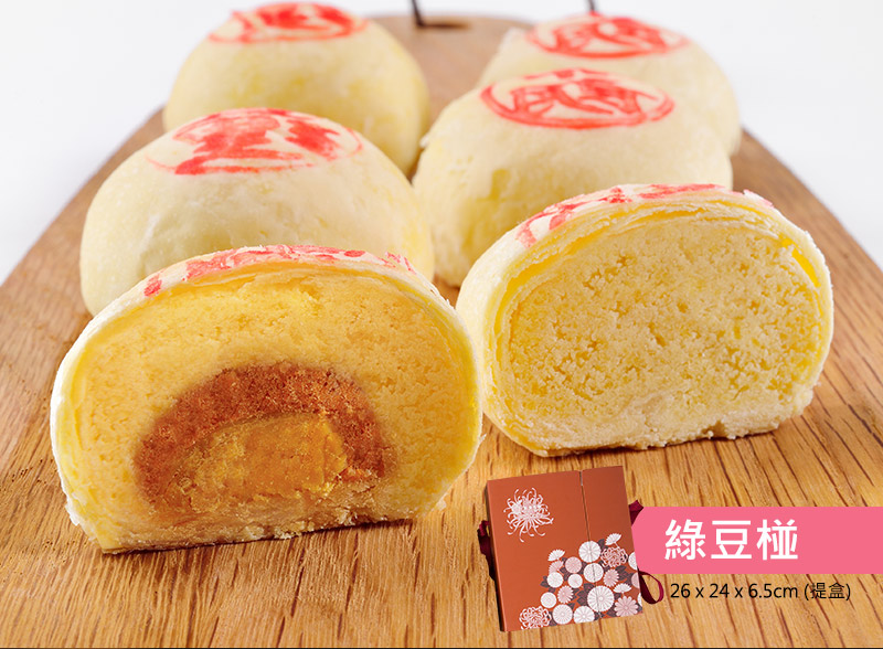 綠豆椪
