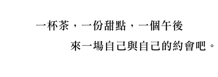 來一場自己與自己的約會吧