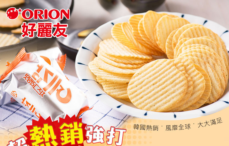 韓國熱銷