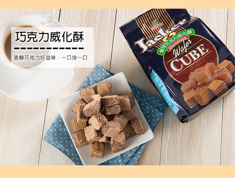 超入味