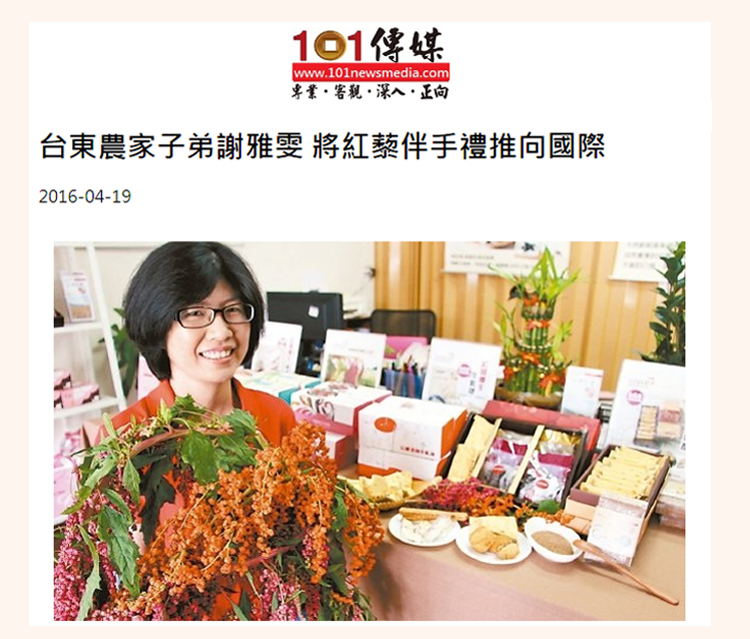 德朱利斯-媒體報導-101傳媒