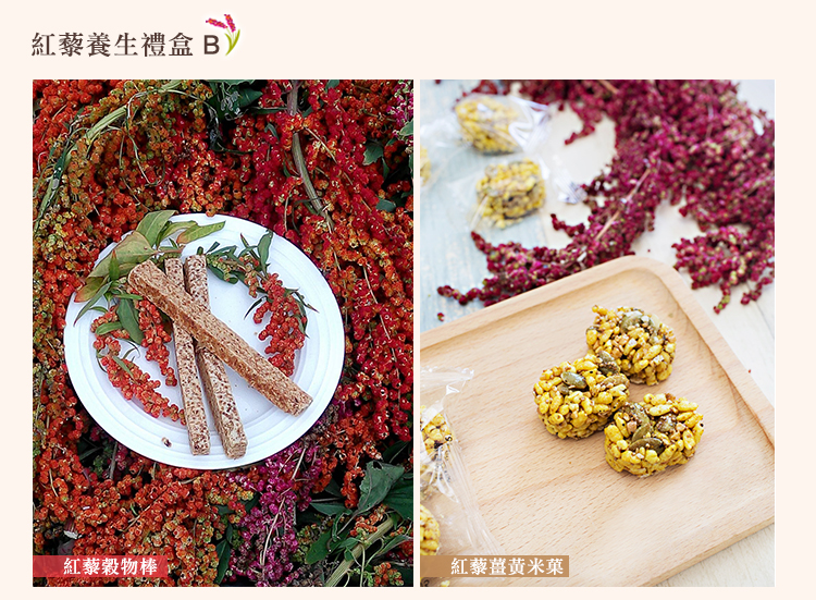 德朱利斯-紅藜養生禮盒B
