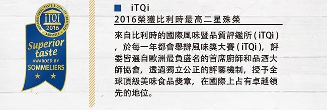 iTQi比利時最高二星殊榮