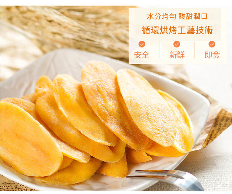 安全、新鮮、即食