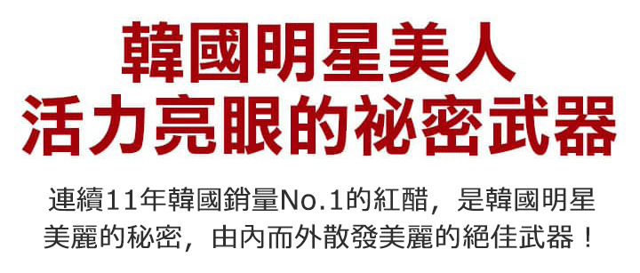 活力亮眼的秘密