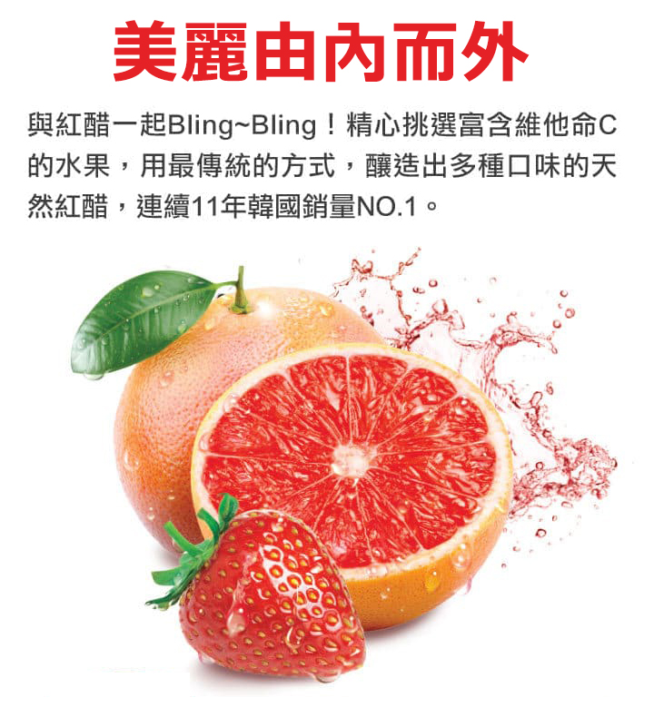 清淨園草莓葡萄柚-熱銷No.1