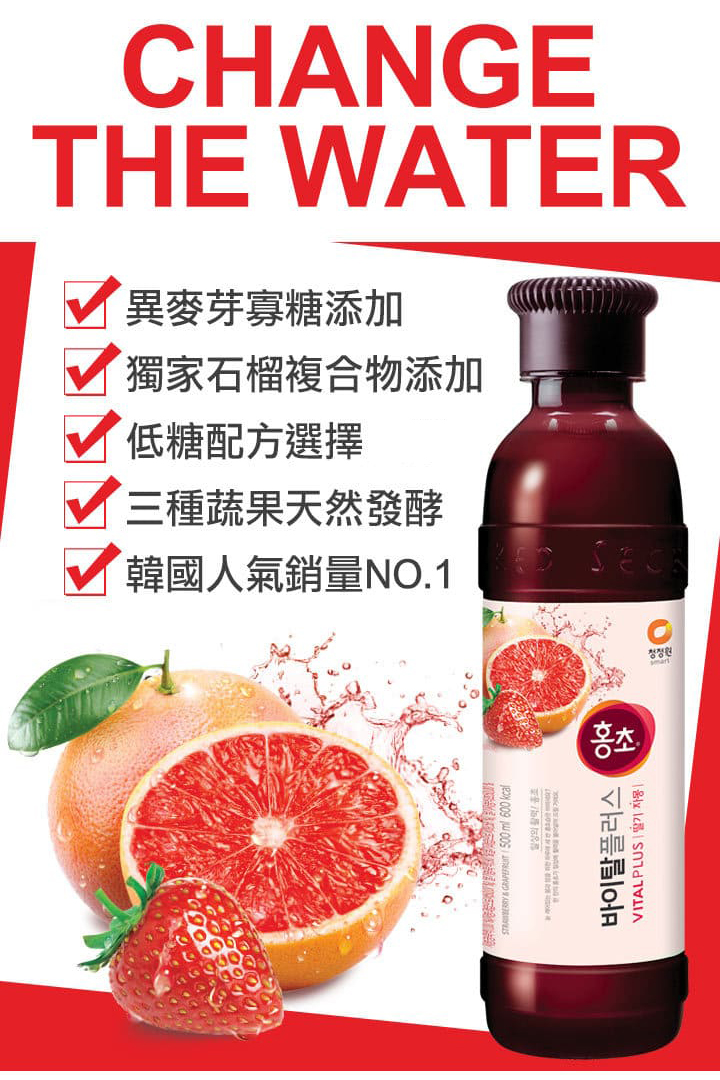 清淨園草莓葡萄柚-5大特點