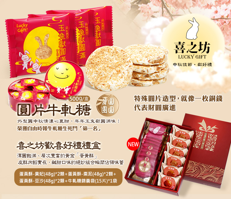 手工牛軋糖