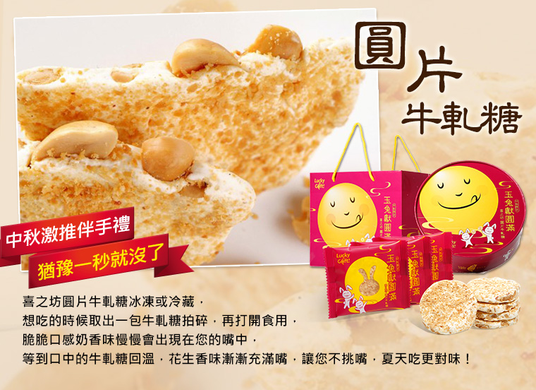 手工牛軋糖