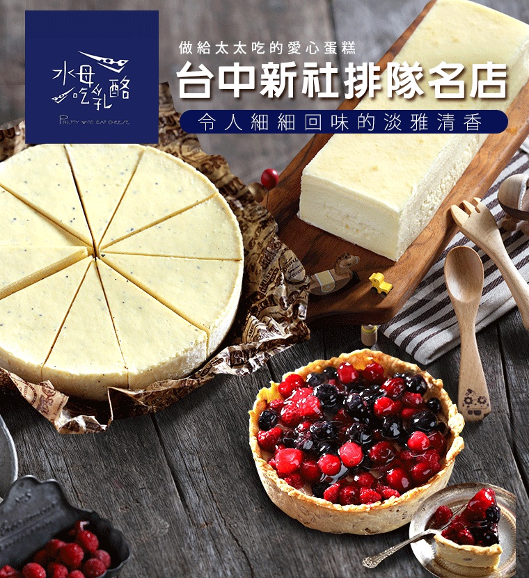 台中新社排隊名店