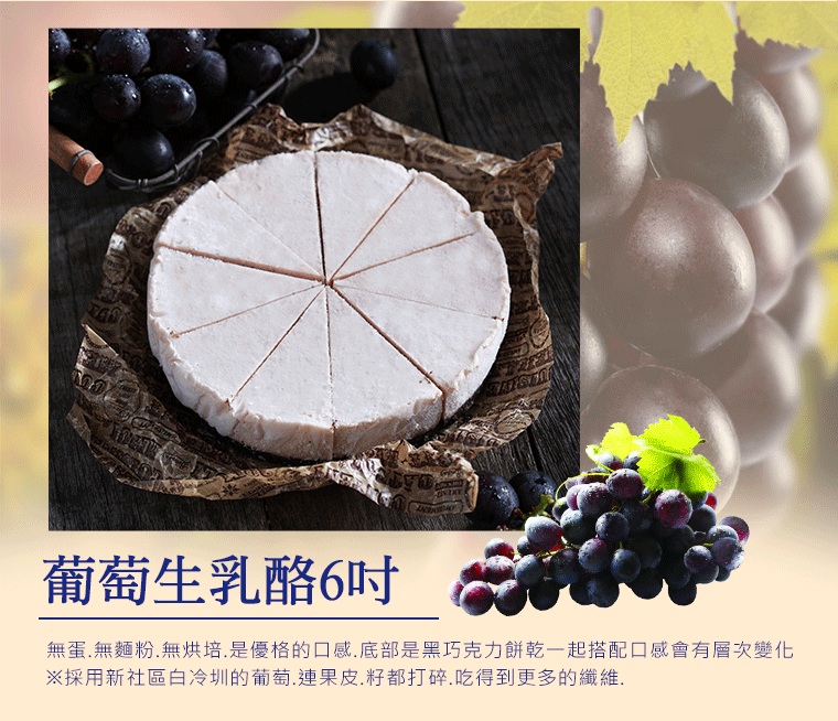 偏半熟乳酪蛋糕的口感。