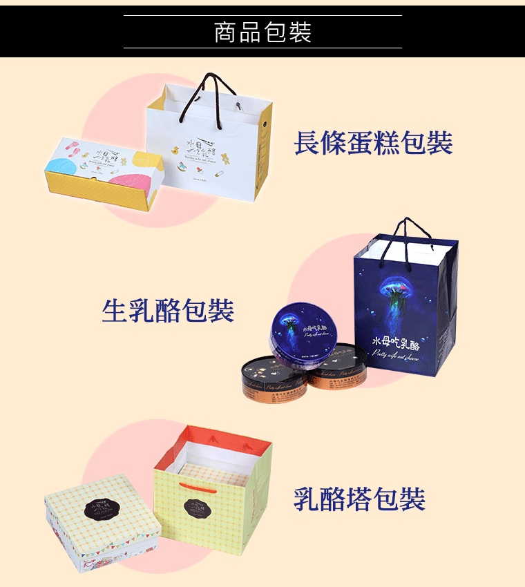 底部使用黑巧克力餅乾製作