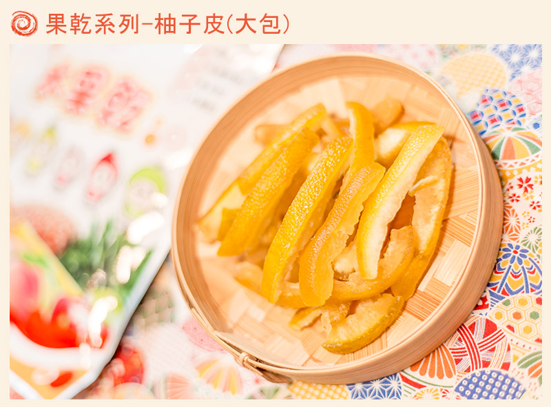 果乾系列-商品包裝