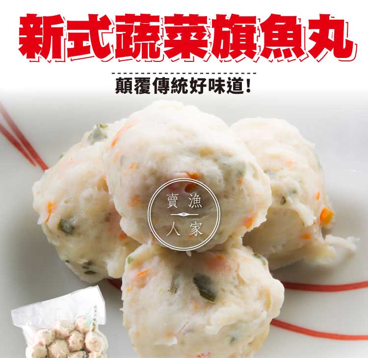蔬菜加旗魚的完美組合