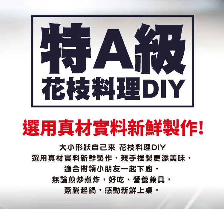 拌啊拌，漁人細心的拌