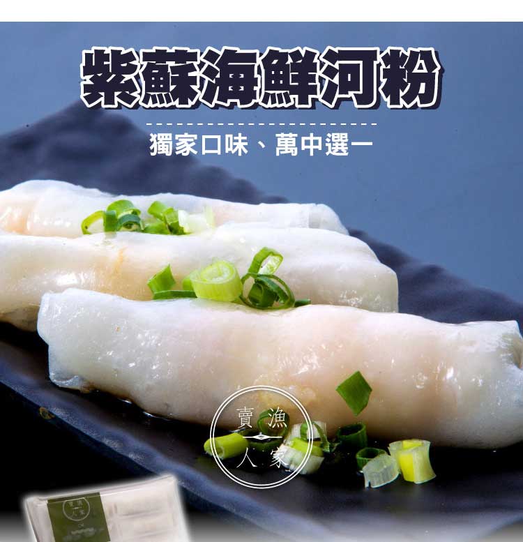 特A級漿
