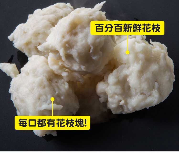 花枝丸，我們回憶的最佳下酒菜。