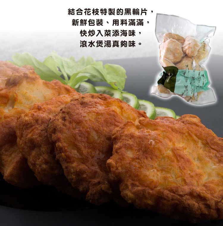 超厚片