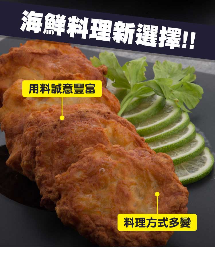 保證每口吃得到花枝塊