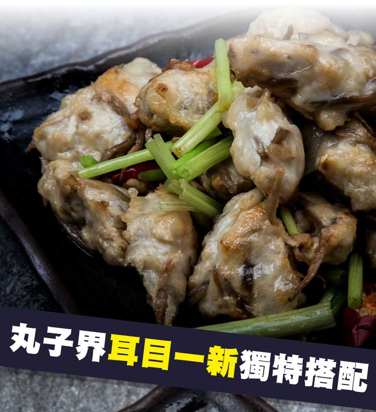 結合花枝特製的黑輪片
