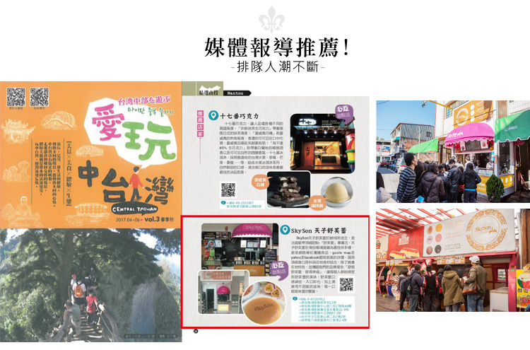 媒體報導推薦