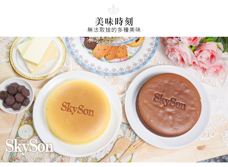 美味時刻