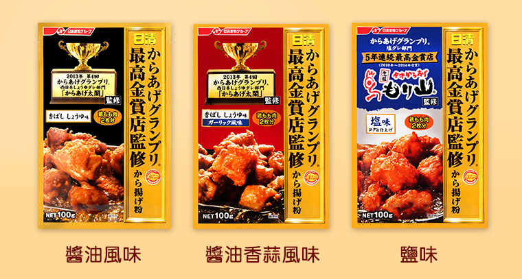 最高金賞炸雞粉-醬油風味/醬油香蒜風味/鹽味