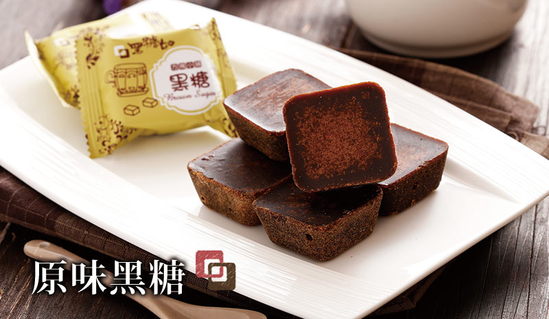 原味黑糖