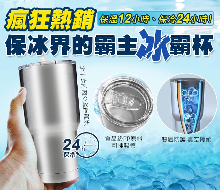 冰霸杯