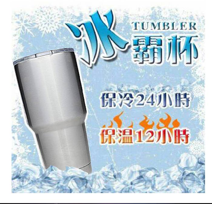 冰霸杯情境照