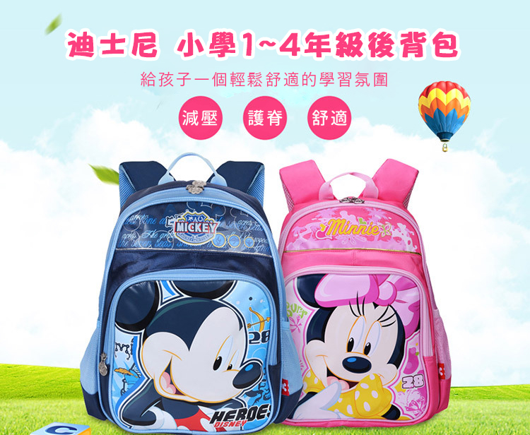 迪士尼 小學生1-4年級後背包