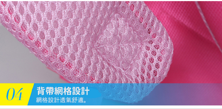 背帶網格設計-透氣舒適