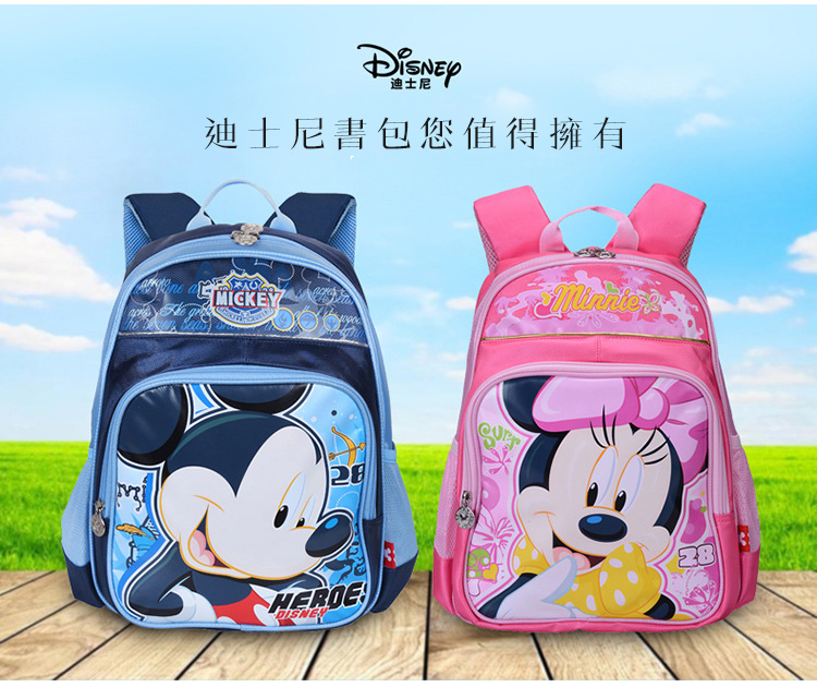 迪士尼書包您值得擁有