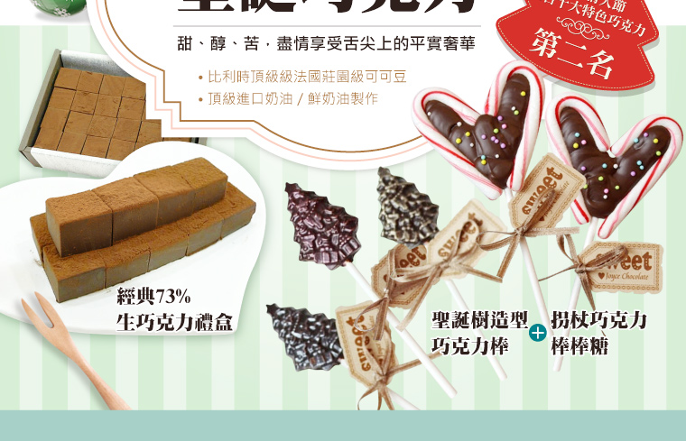 甜、醇、苦，盡情享受舌尖上的平實奢華