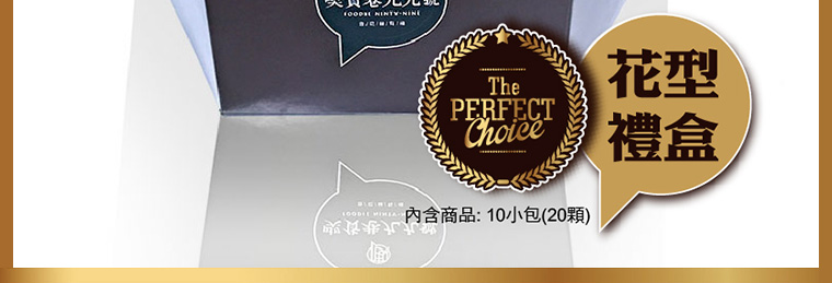 提供您最安心最道地最美味的喫貨嚴選好食