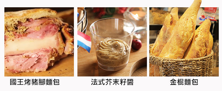 國王烤豬腳麵包組合
