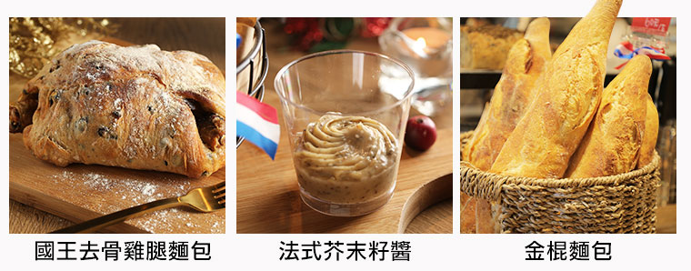 國王去骨雞腿麵包組合