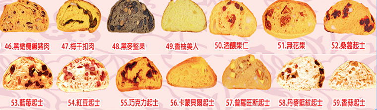 幸福脆片口味選擇