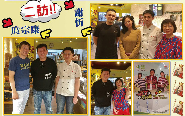 東森新聞、旅行應援團報導推薦