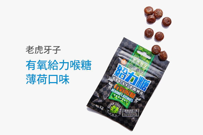 提升攝氧量的配方