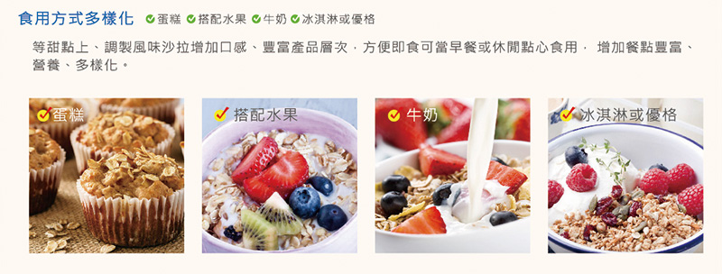 食用方式多樣化