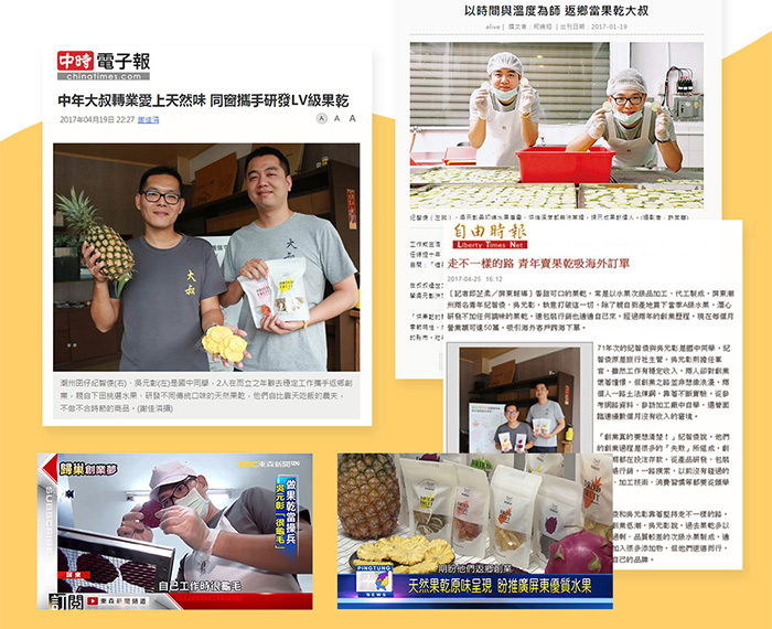 中時電子報/自由時報/東森新聞